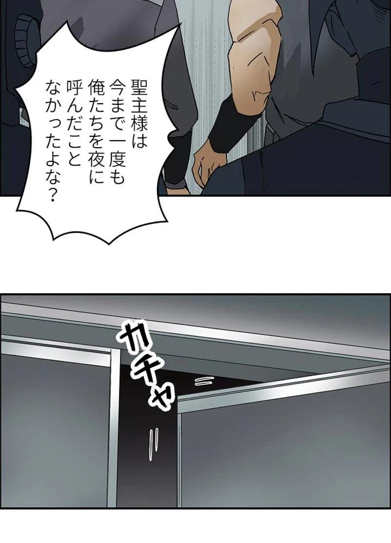 ページ 29 — 第97話