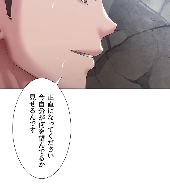 ページ 14 — 第82話