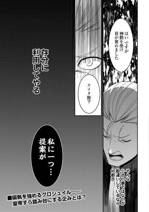 ページ 21 — 第80話