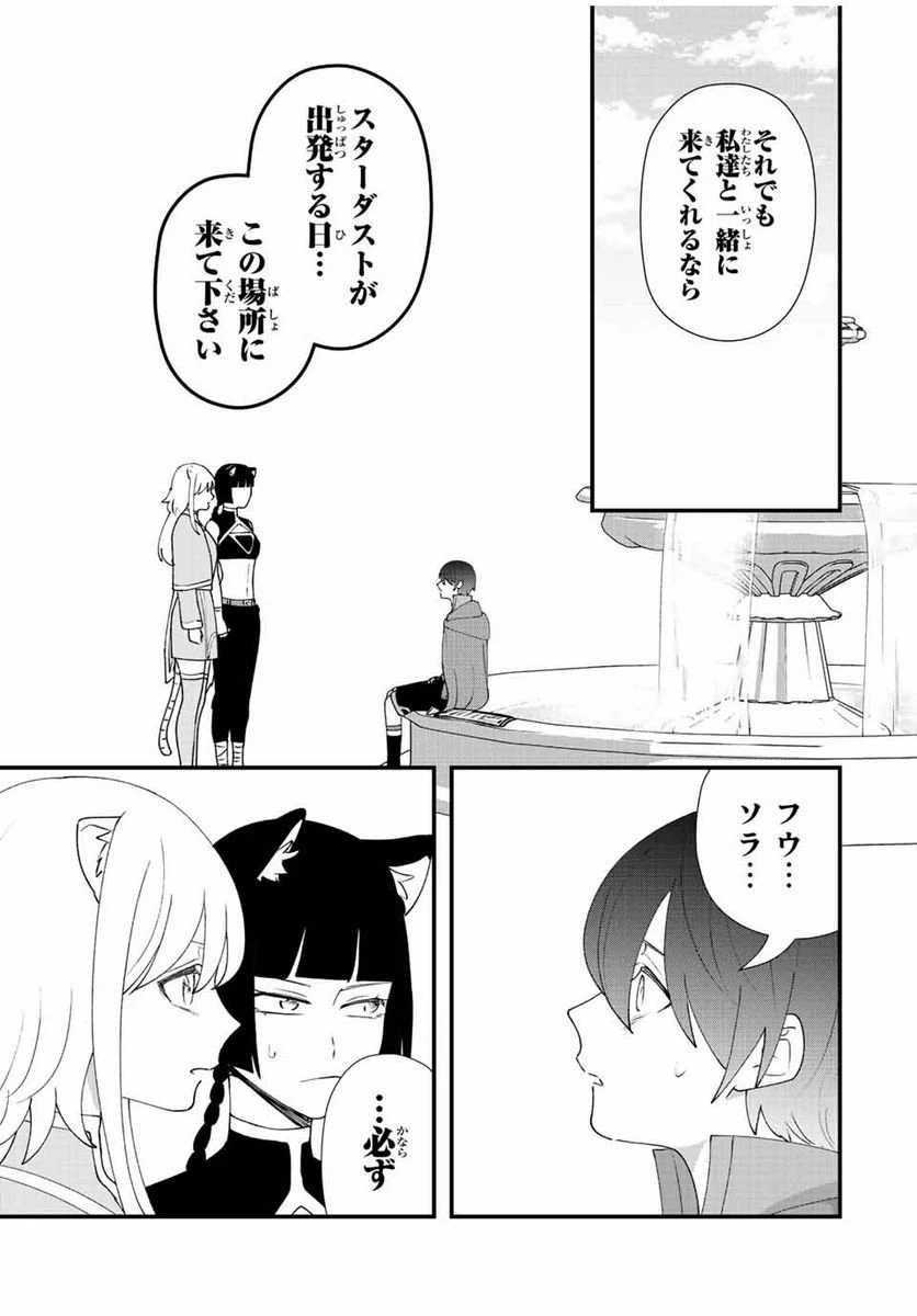 ページ 17 — 第32話