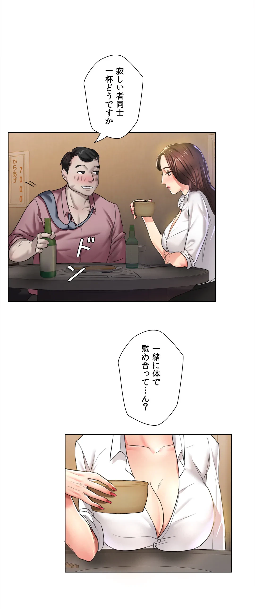 ページ 17 — 第4話
