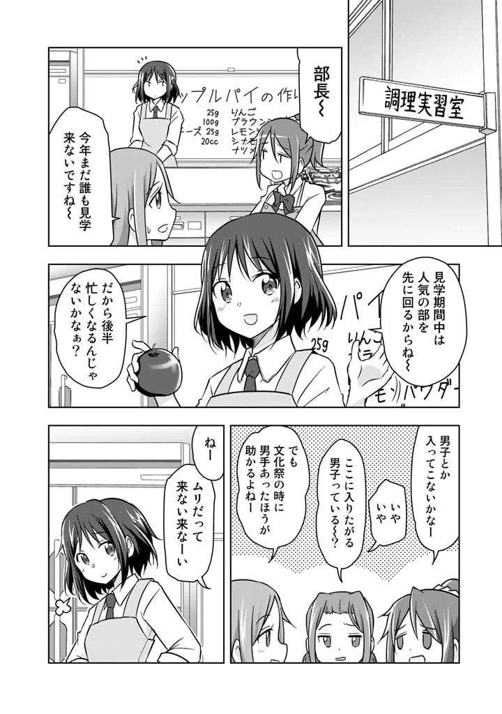 ページ 12 — 第7話