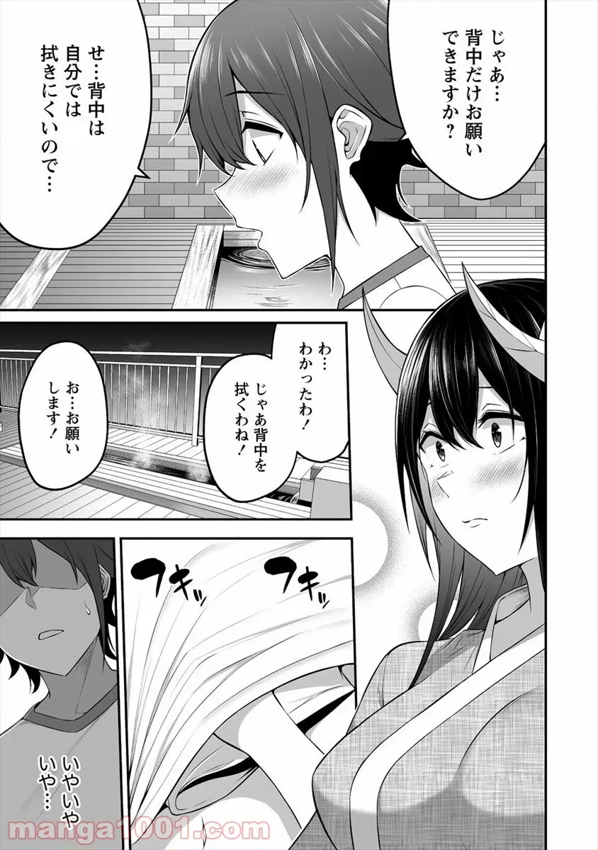 ページ 5 — 第11話