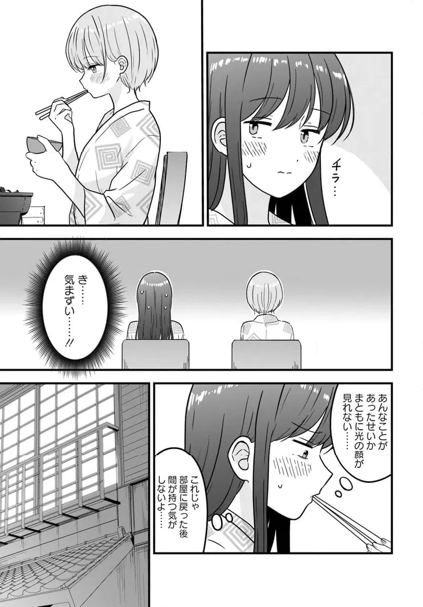 ページ 11 — 第9話