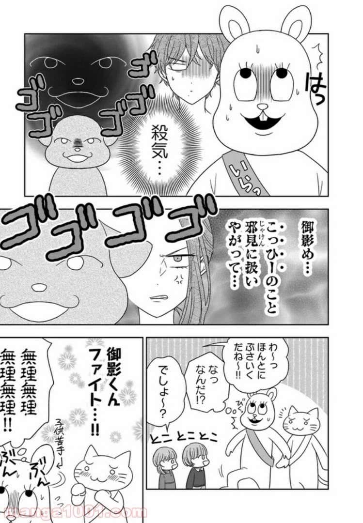 ページ 15 — 第5話