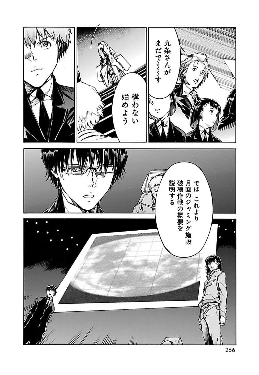 ページ 6 — 第86話