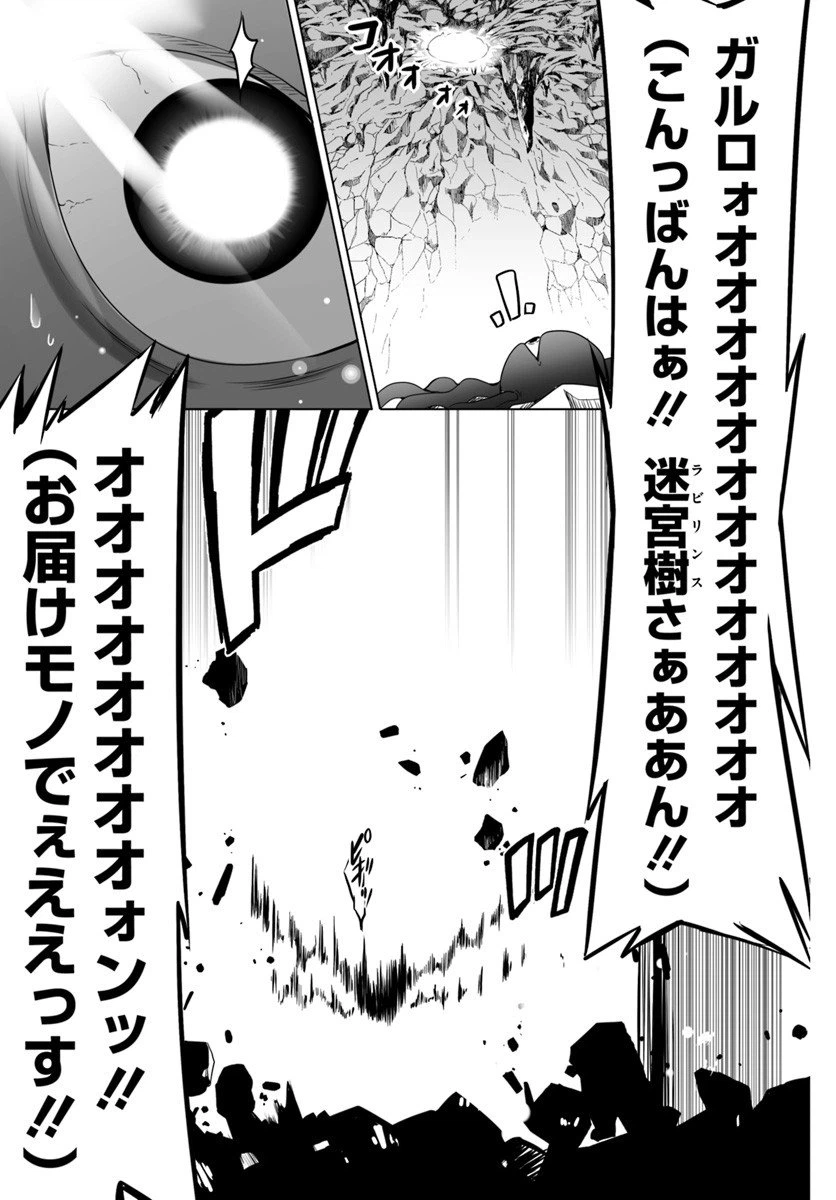 ページ 27 — 第4話