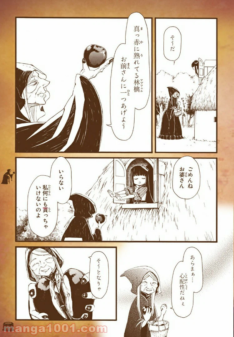 ページ 7 — 第7話