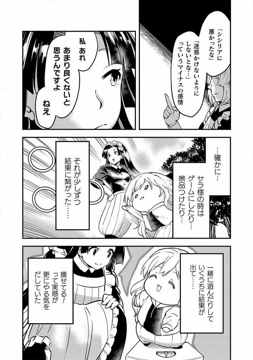ページ 20 — 第10話