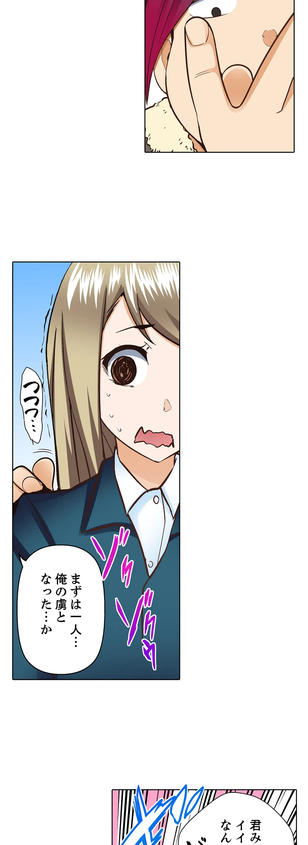 ページ 16 — 第17話
