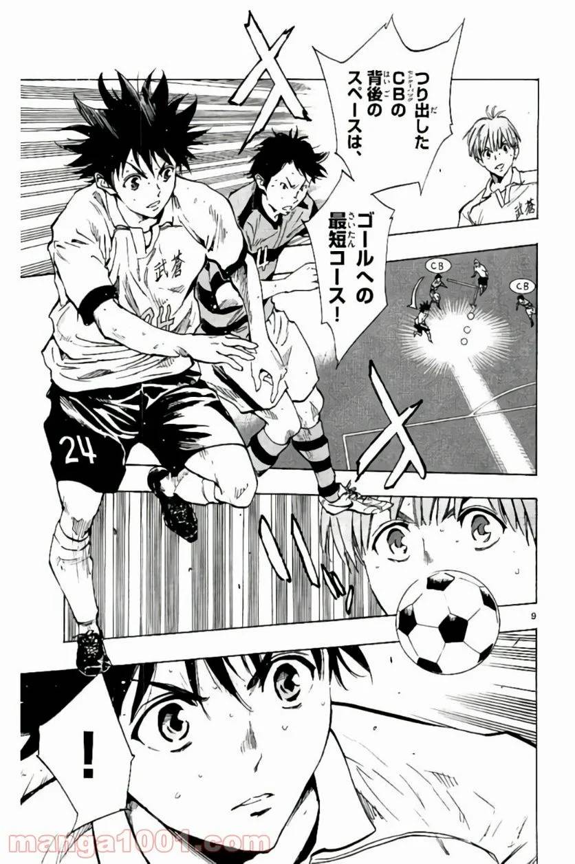 ページ 9 — 第205話