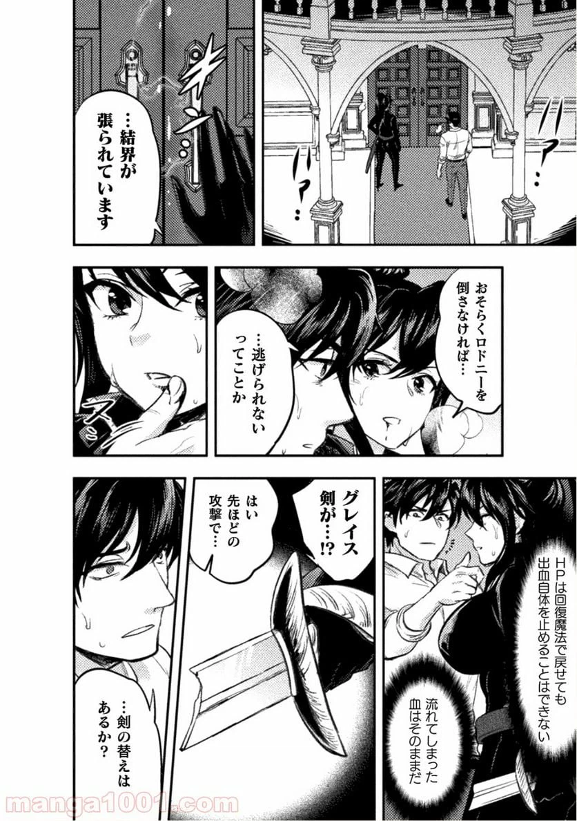 ページ 20 — 第6話