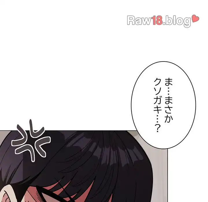 ページ 29 — 第13話