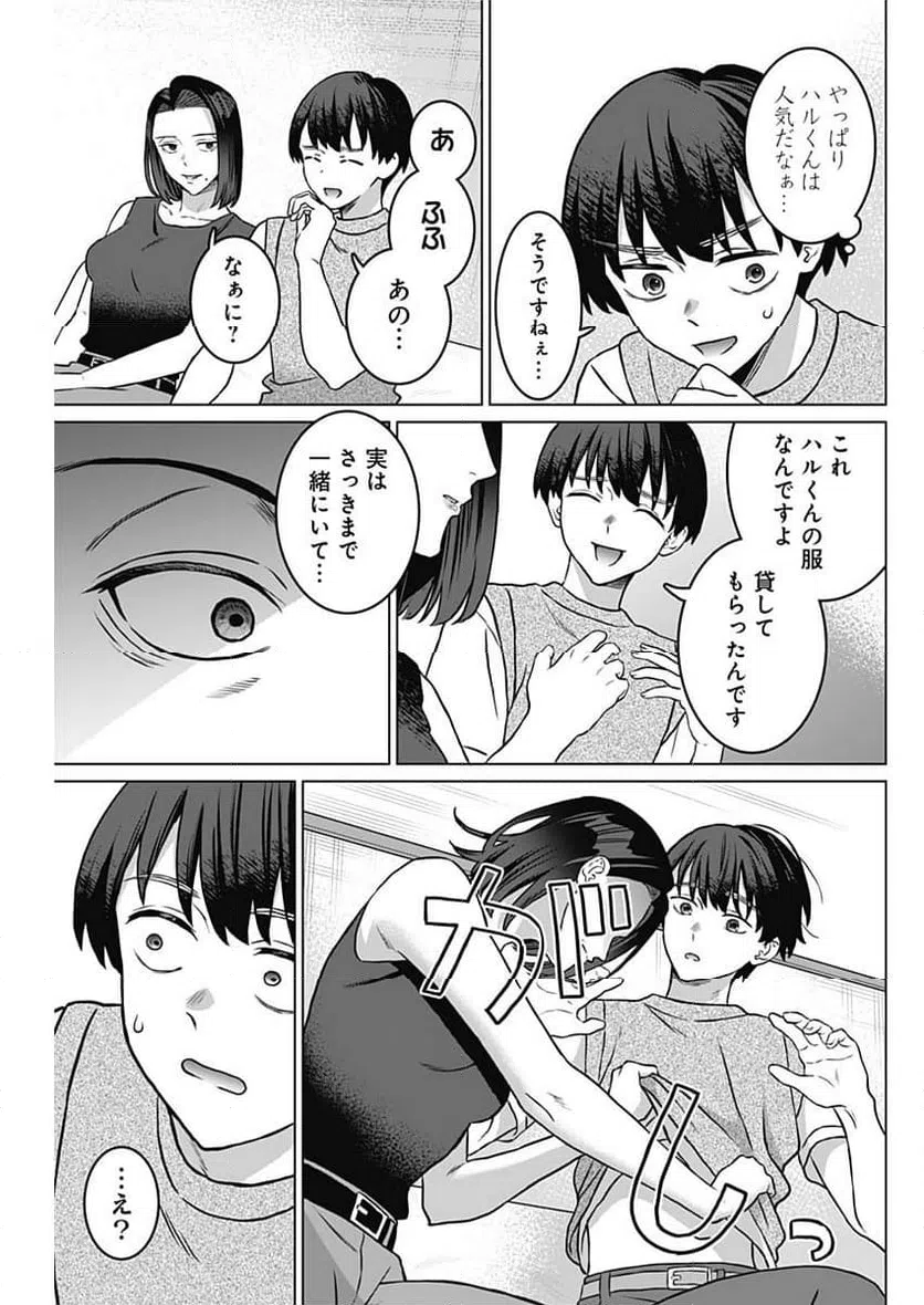 ページ 13 — 第26話