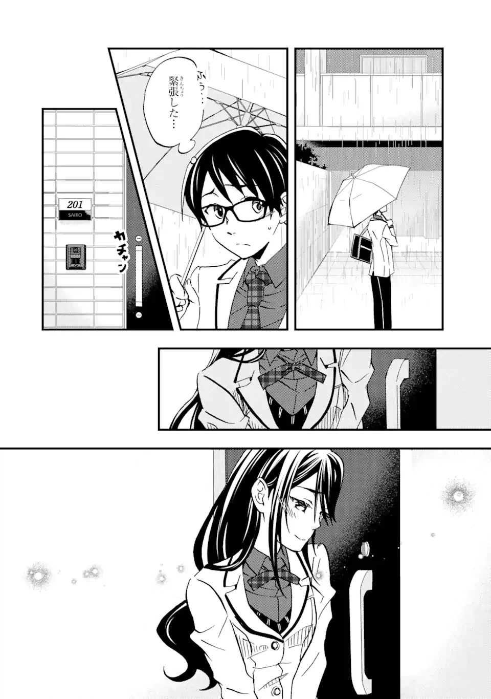 ページ 16 — 第7.2話