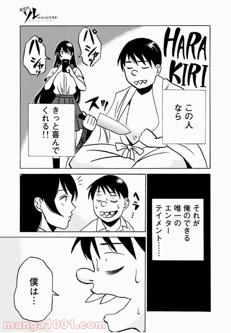 ページ 13 — 第5話