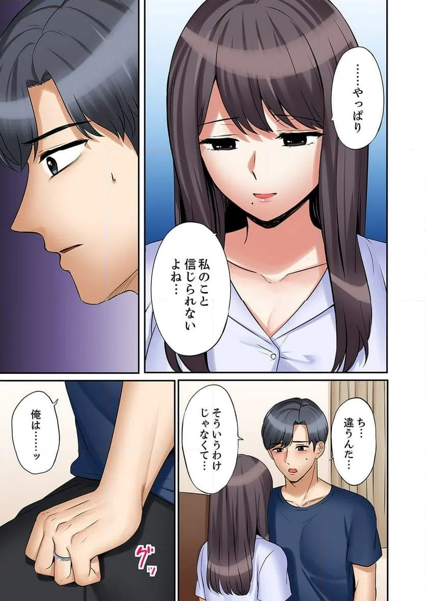ページ 5 — 第34話