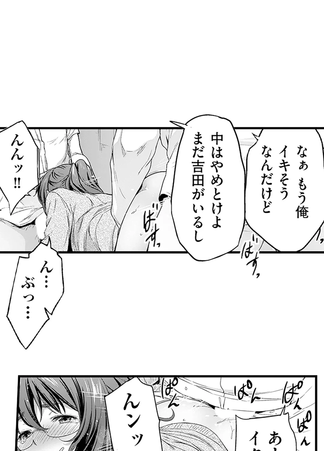 ページ 32 — 第5話