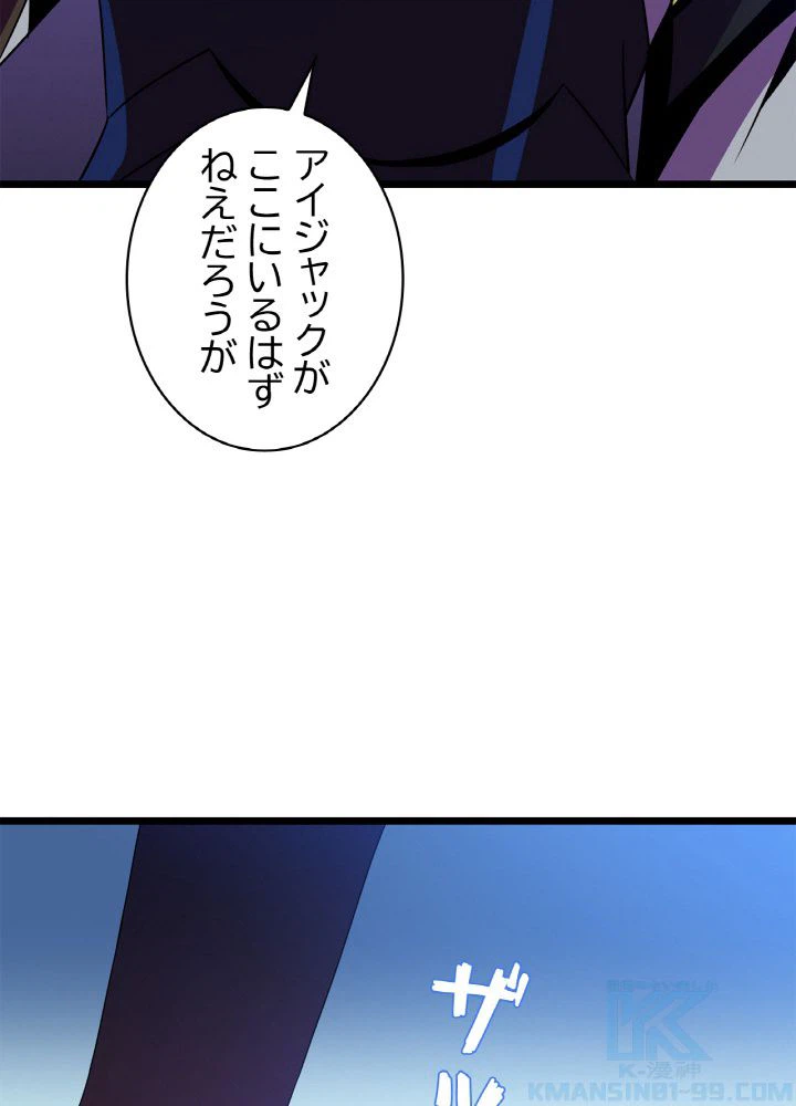 ページ 26 — 第97話