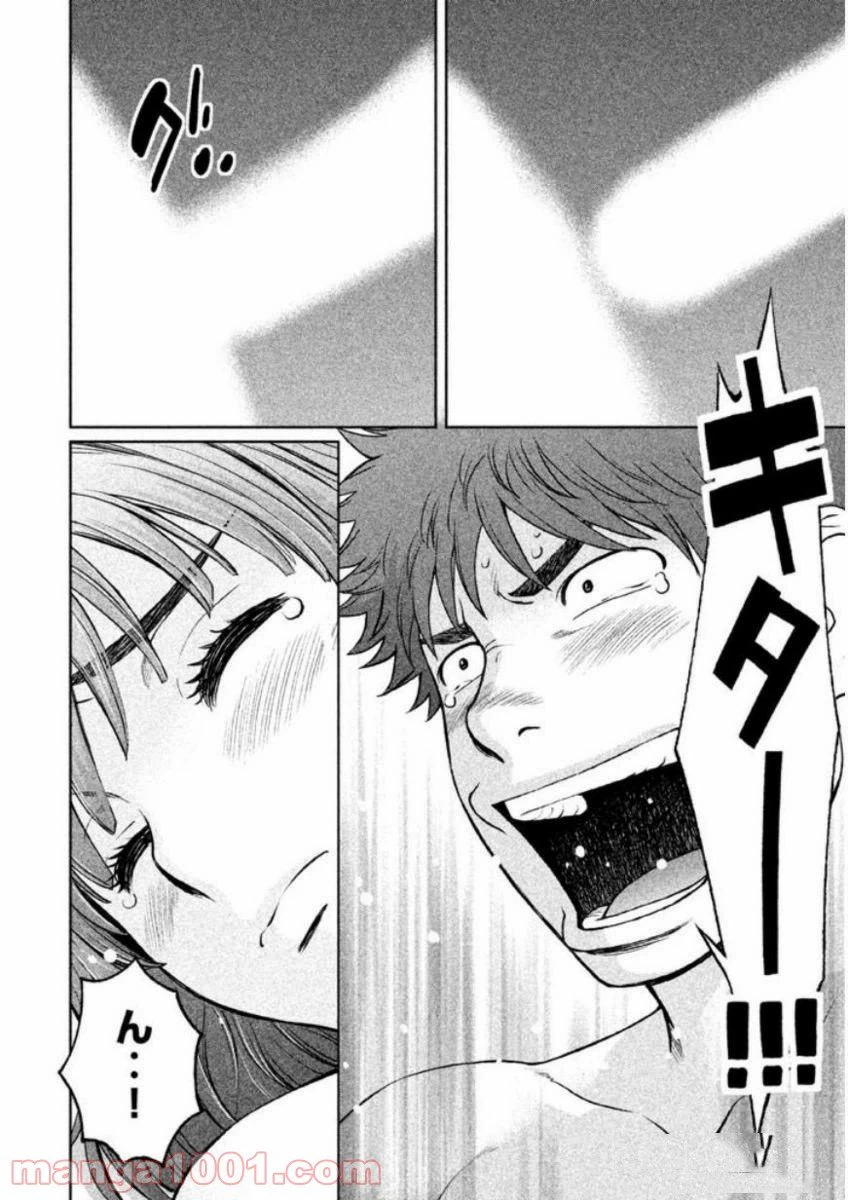 ページ 4 — 第131話