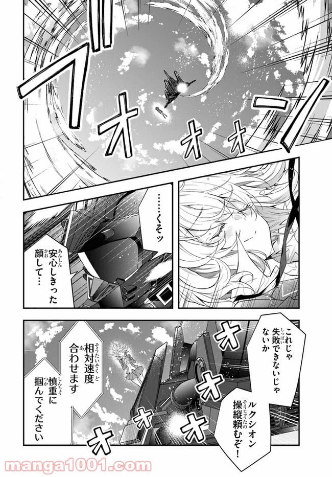 ページ 4 — 第33話
