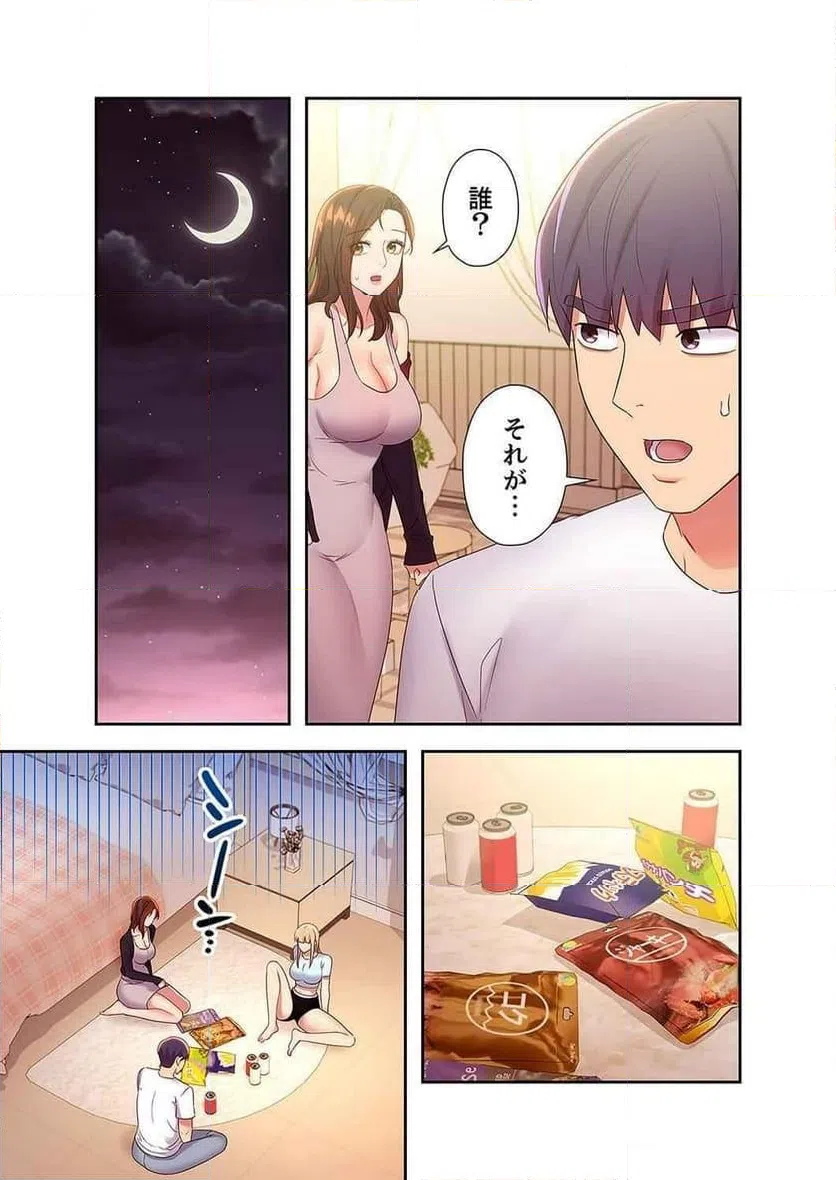 ページ 10 — 第109話