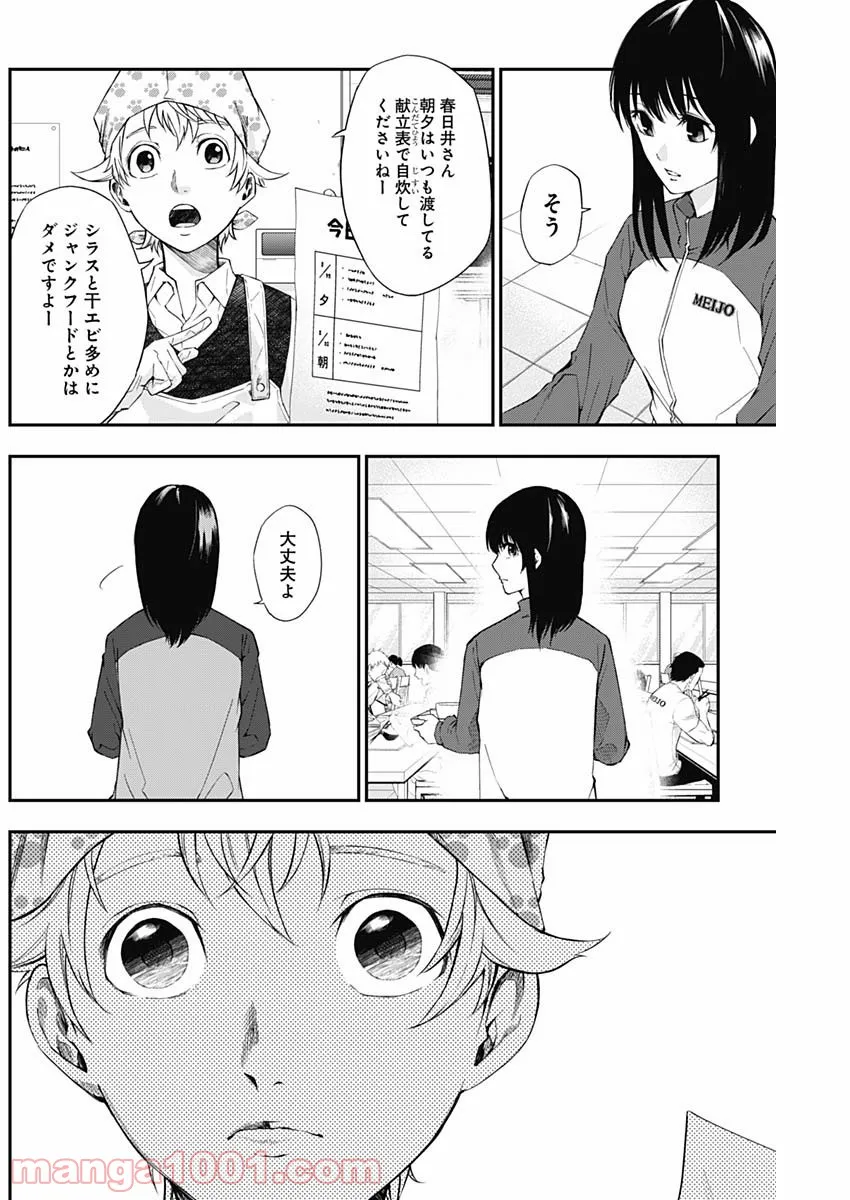 ページ 4 — 第13話