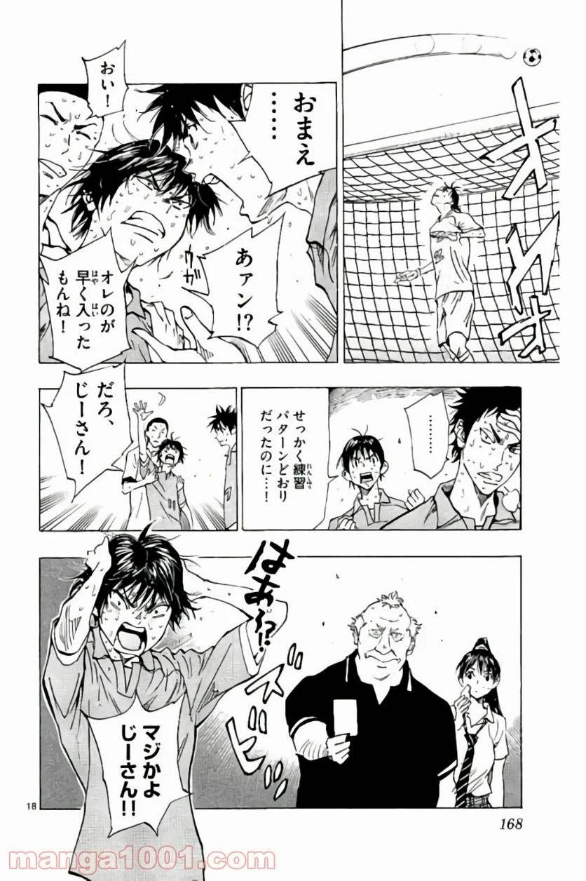 ページ 18 — 第176話