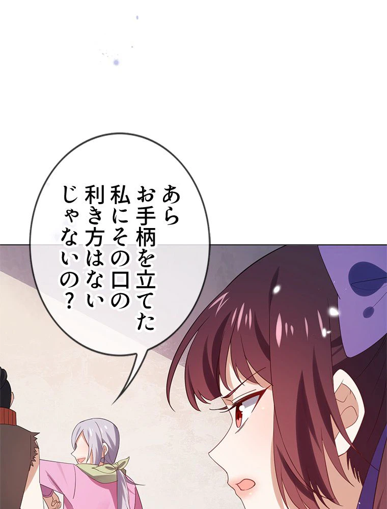 ページ 34 — 第111話