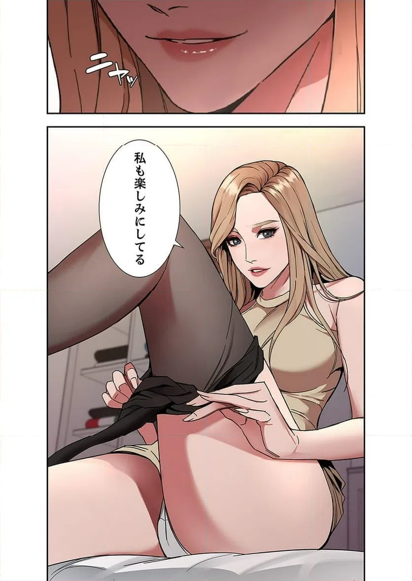 ページ 31 — 第1話