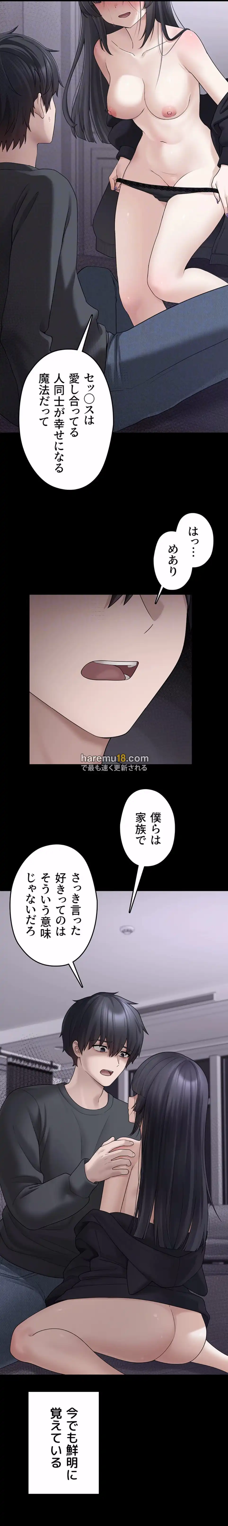 ページ 19 — 第9話
