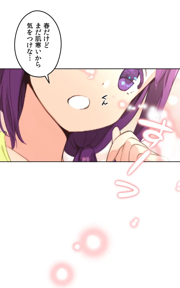 ページ 16 — 第2話