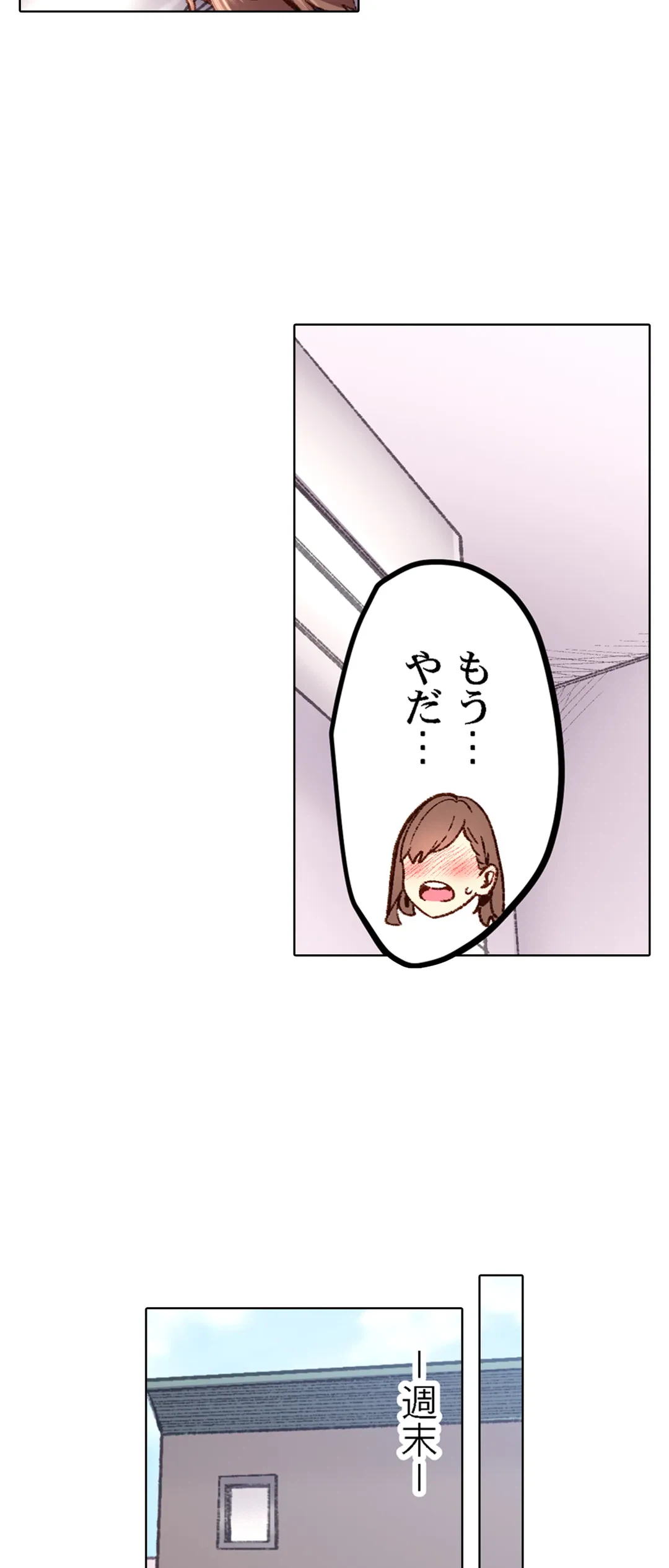 ページ 17 — 第67話
