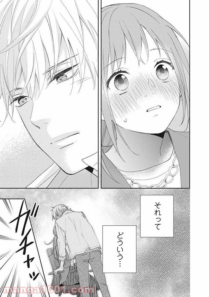 ページ 7 — 第1.2話