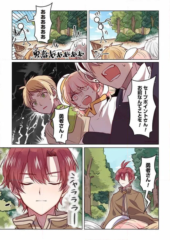ページ 7 — 第2話