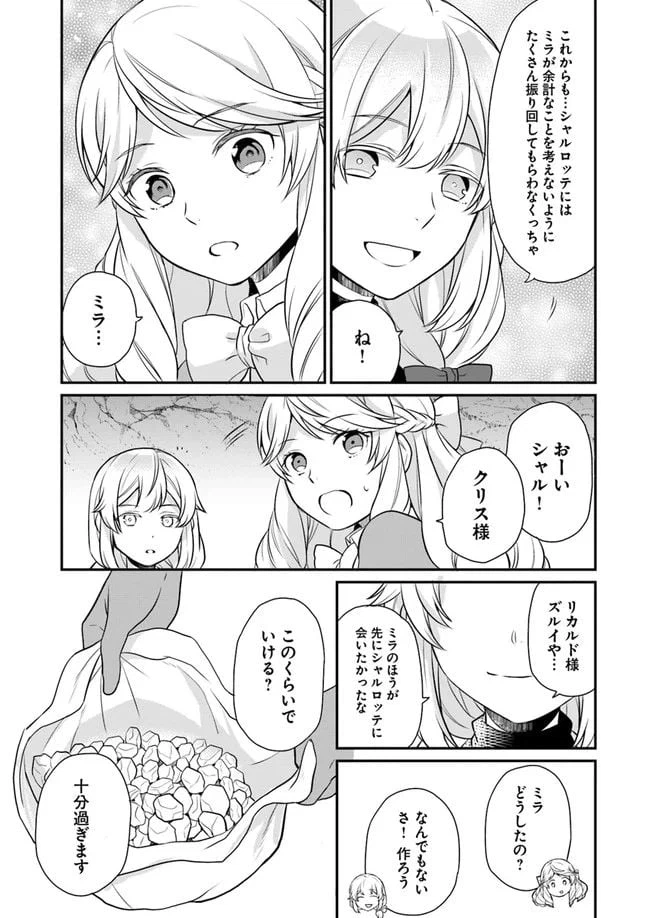 ページ 19 — 第9話