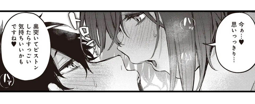 ページ 31 — 第5話