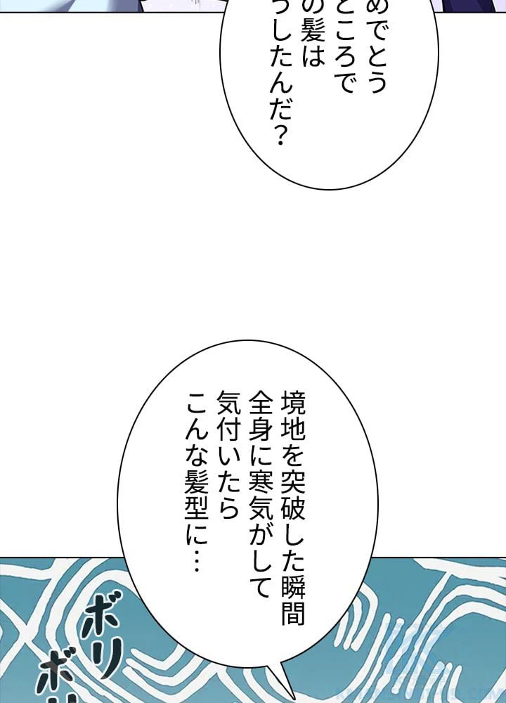 ページ 23 — 第149話