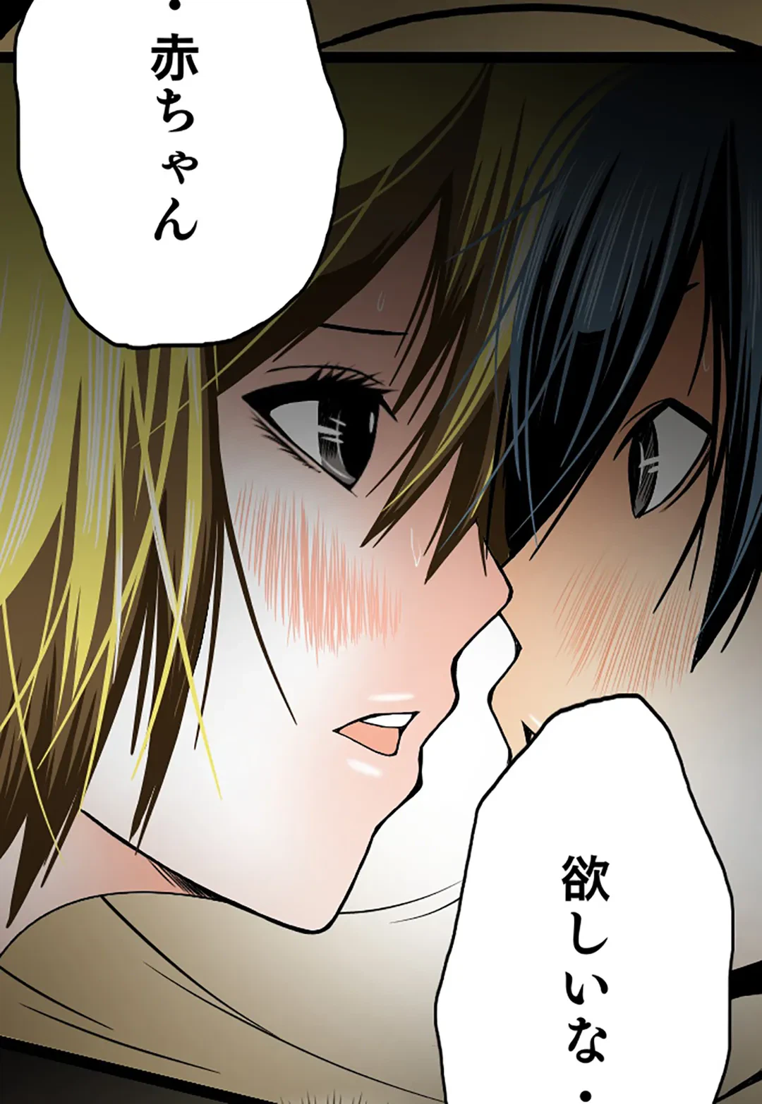 ページ 26 — 第70話