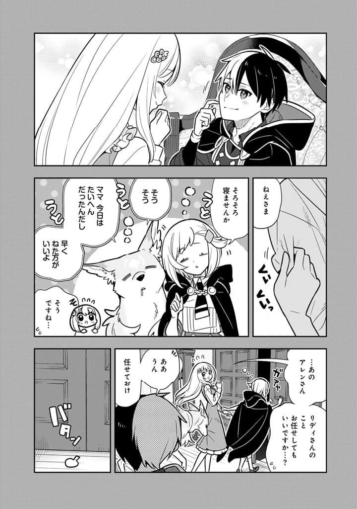 ページ 3 — 第97話