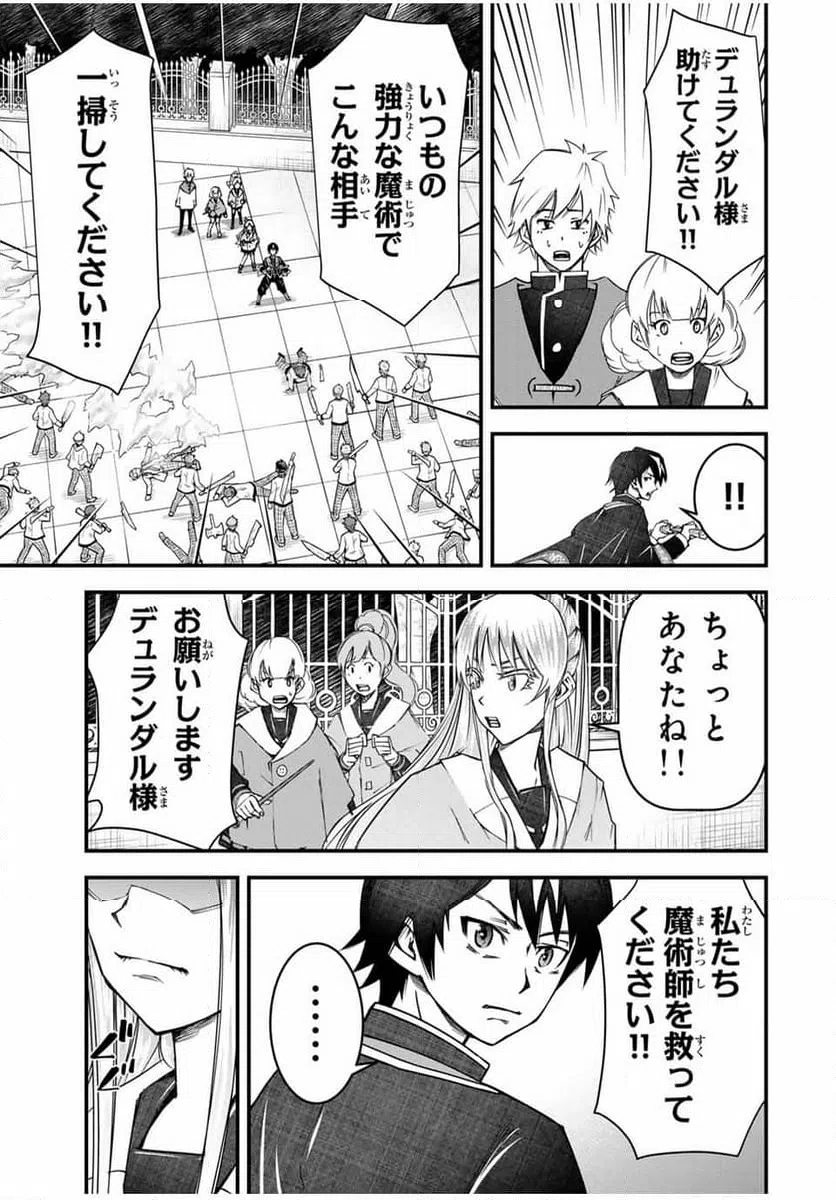 ページ 5 — 第31話