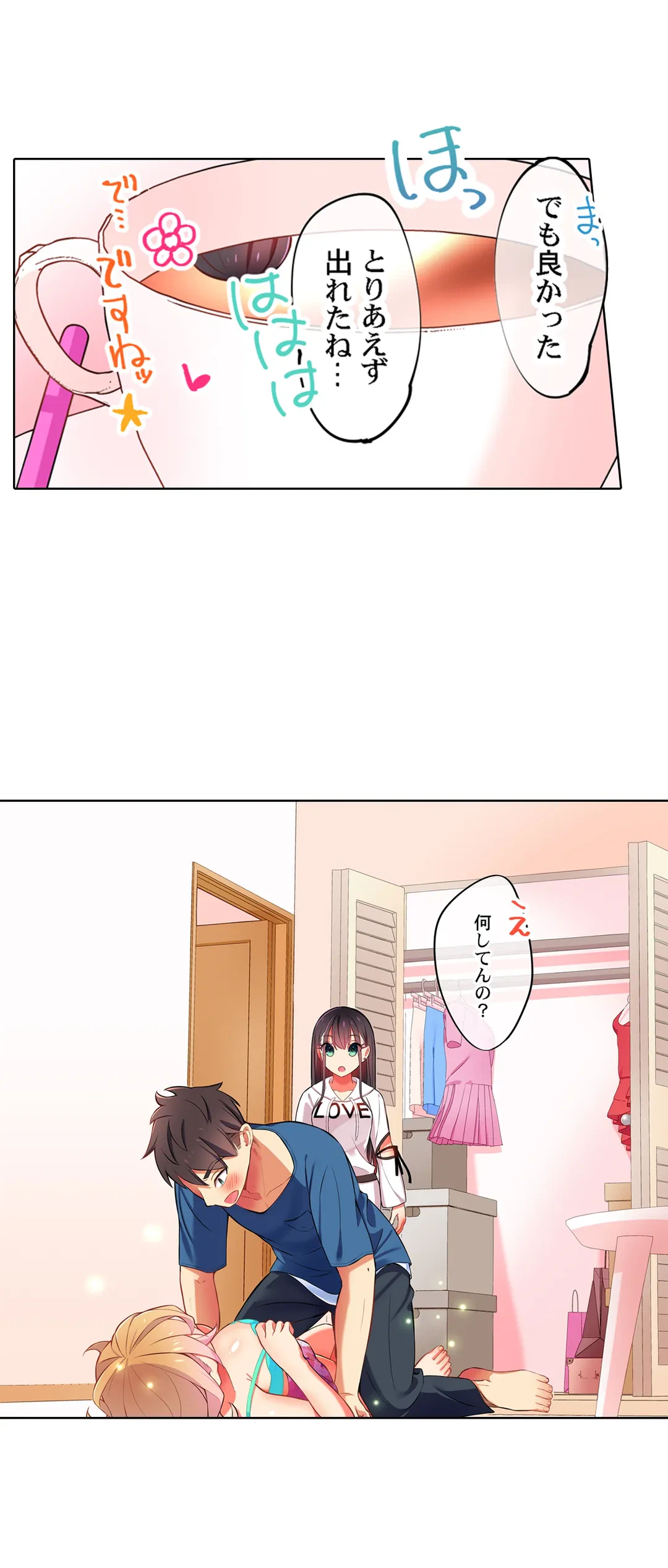 ページ 20 — 第21話