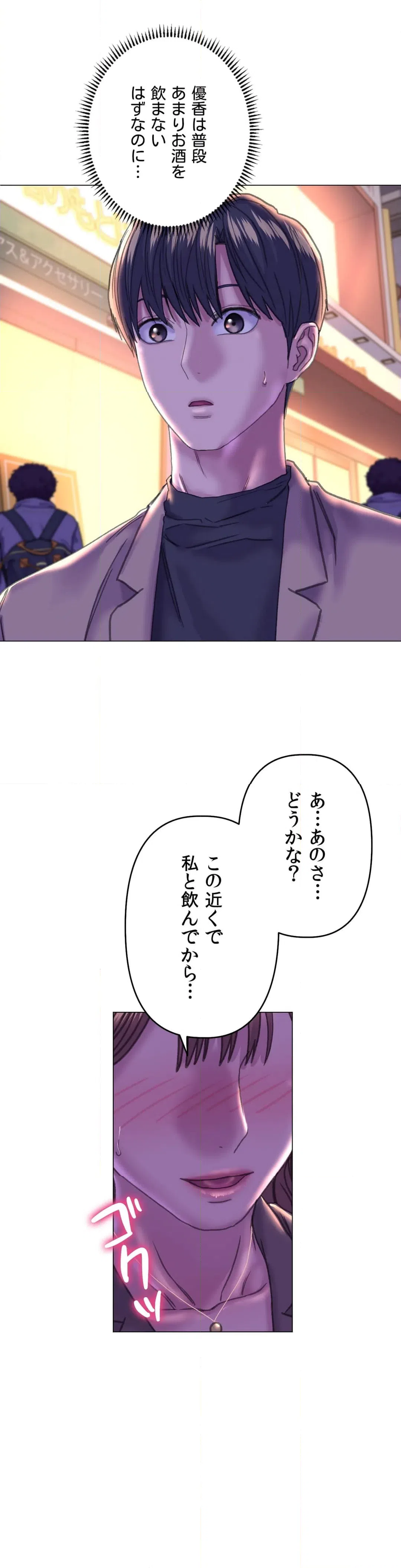 ページ 11 — 第13話