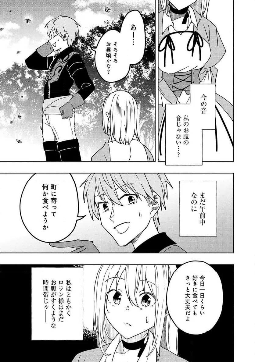 ページ 19 — 第15話