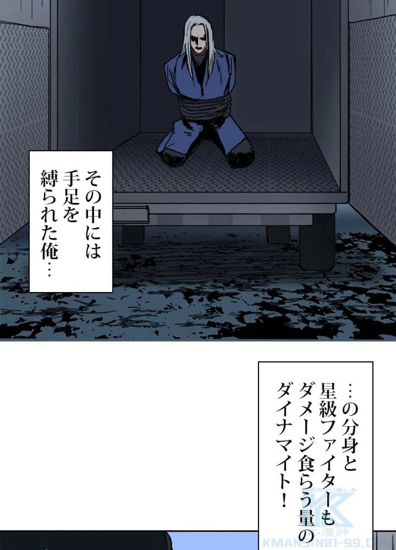 ページ 10 — 第136話