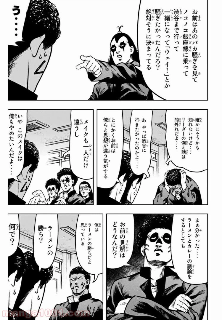 ページ 5 — 第28話
