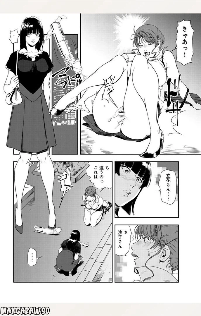 ページ 10 — 第95話