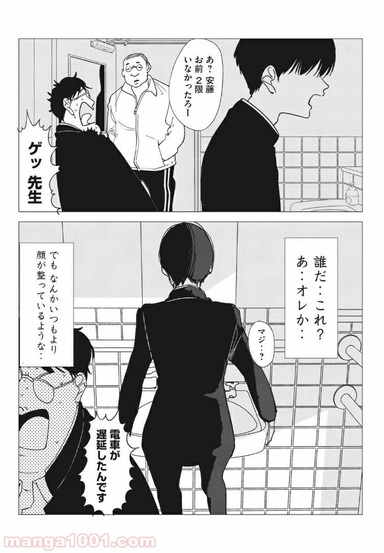 ページ 15 — 第6話