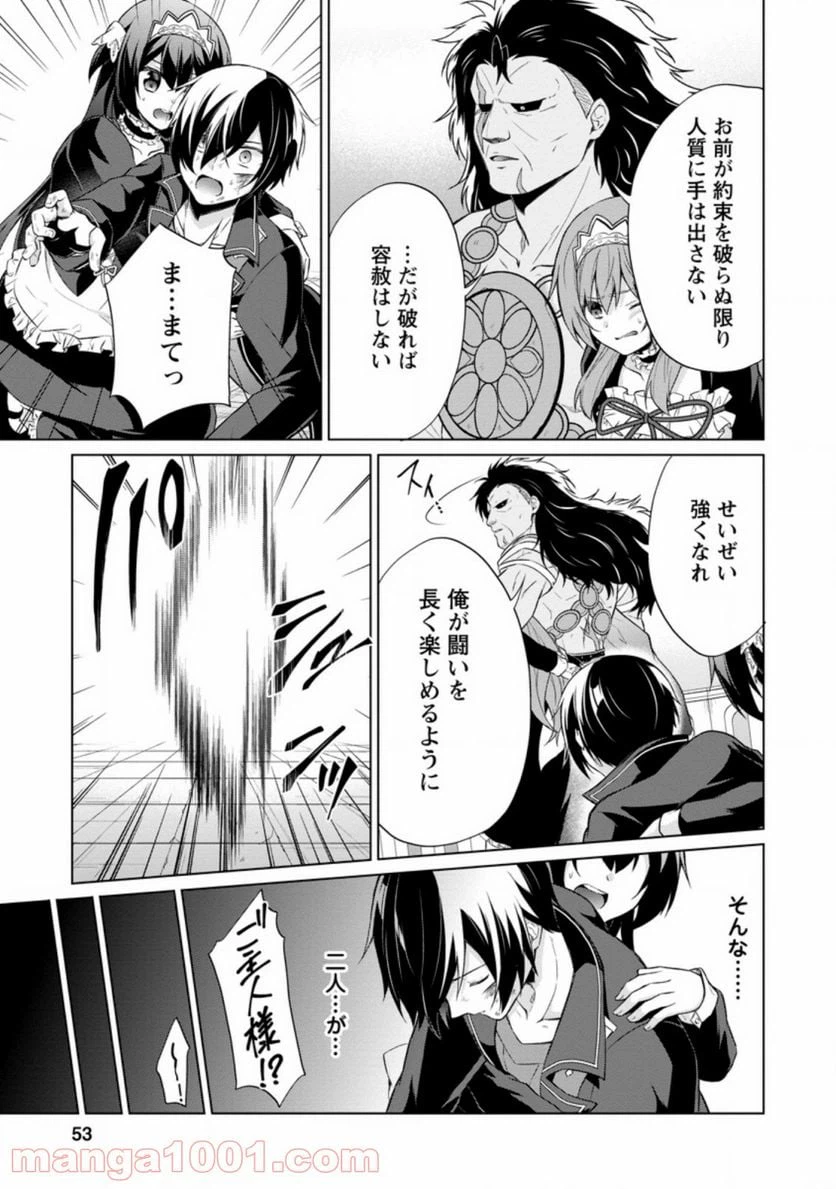 ページ 7 — 第37.2話