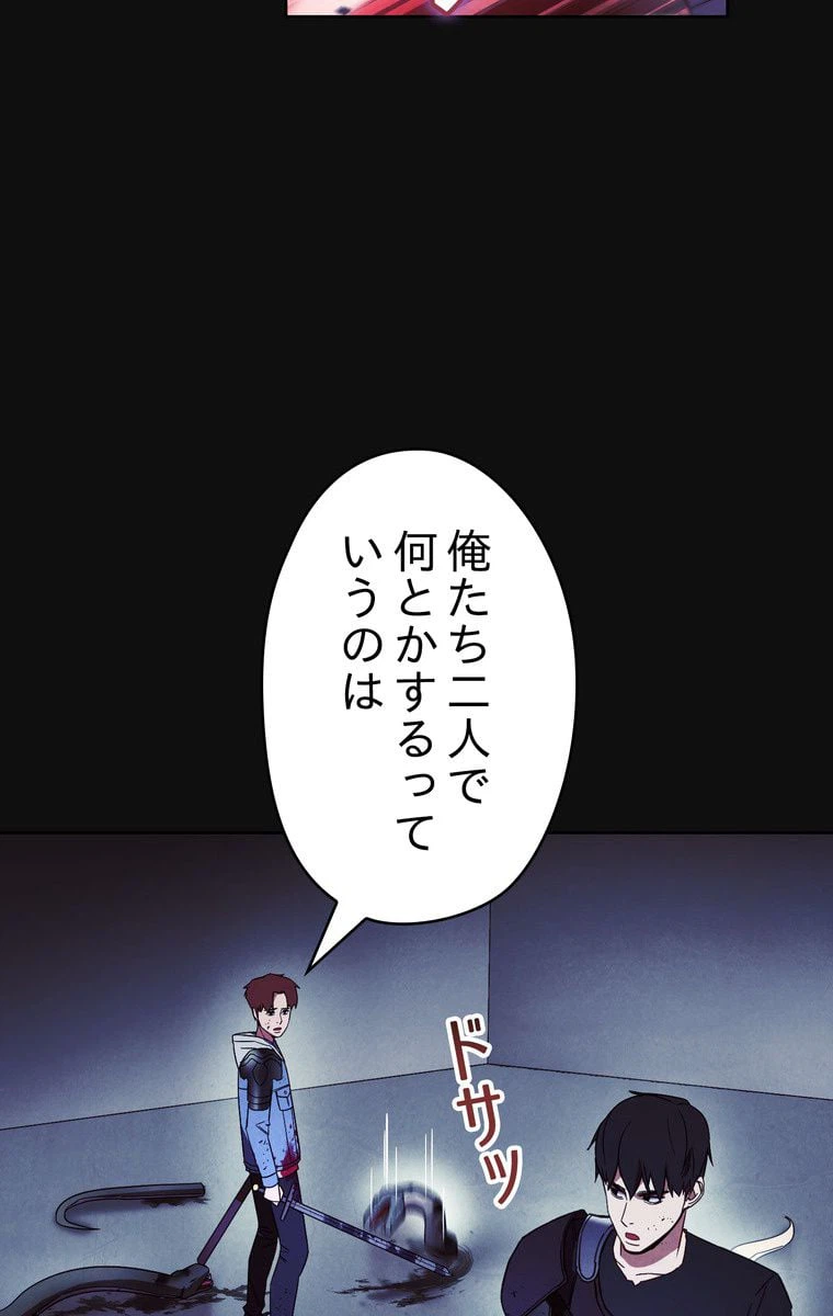 ページ 3 — 第18話